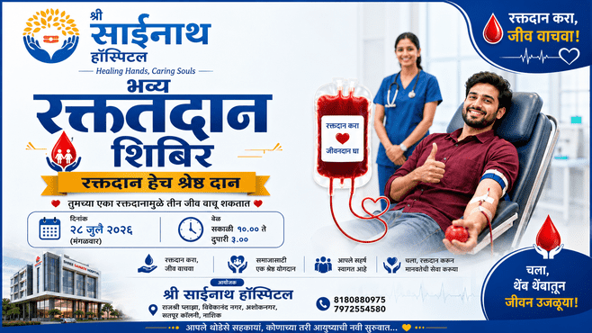 Blood donation camp at Shree Sainath Hospital