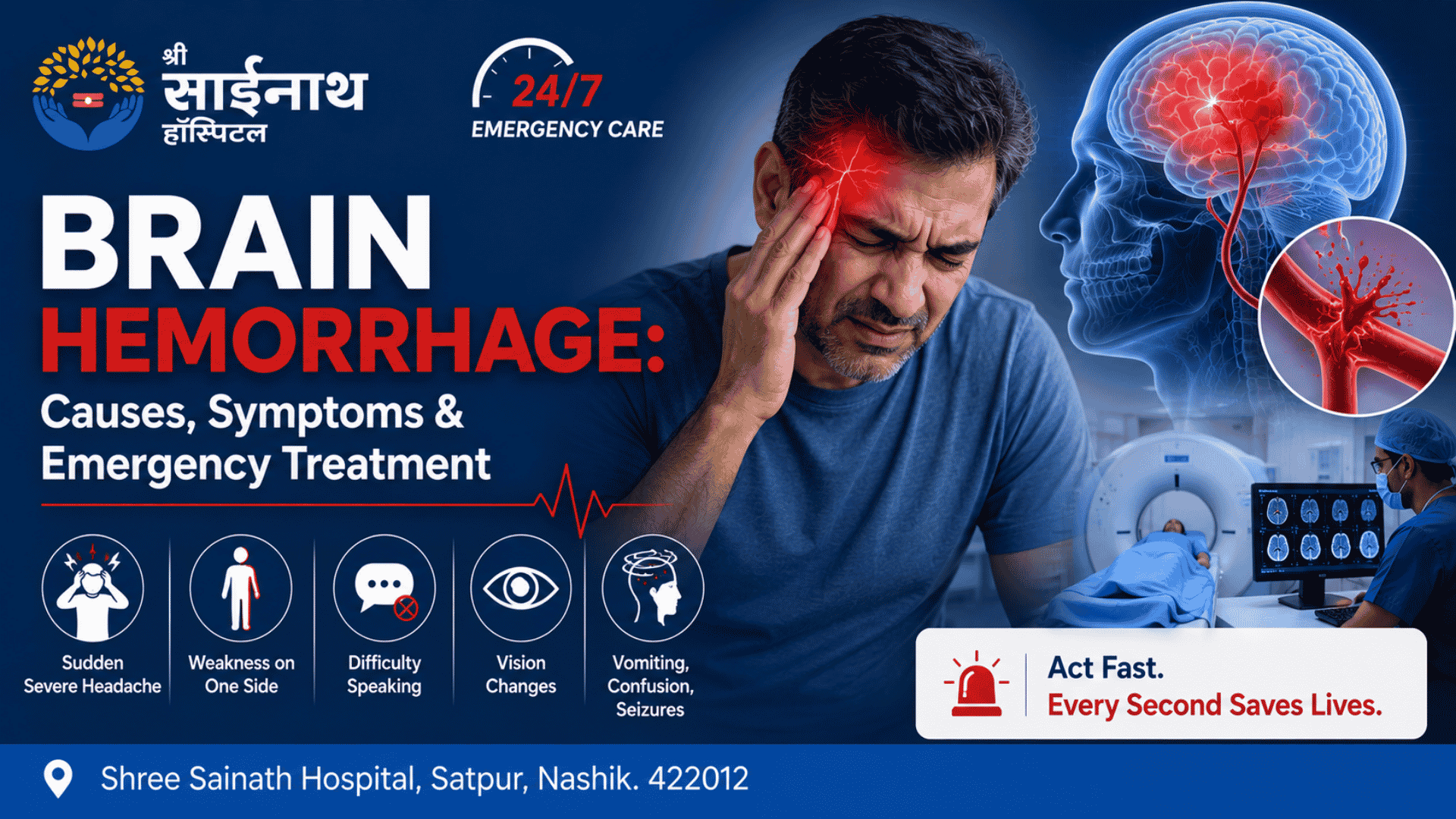 Brain Hemorrhage Treatment in Nashik | Symptoms & Causes
